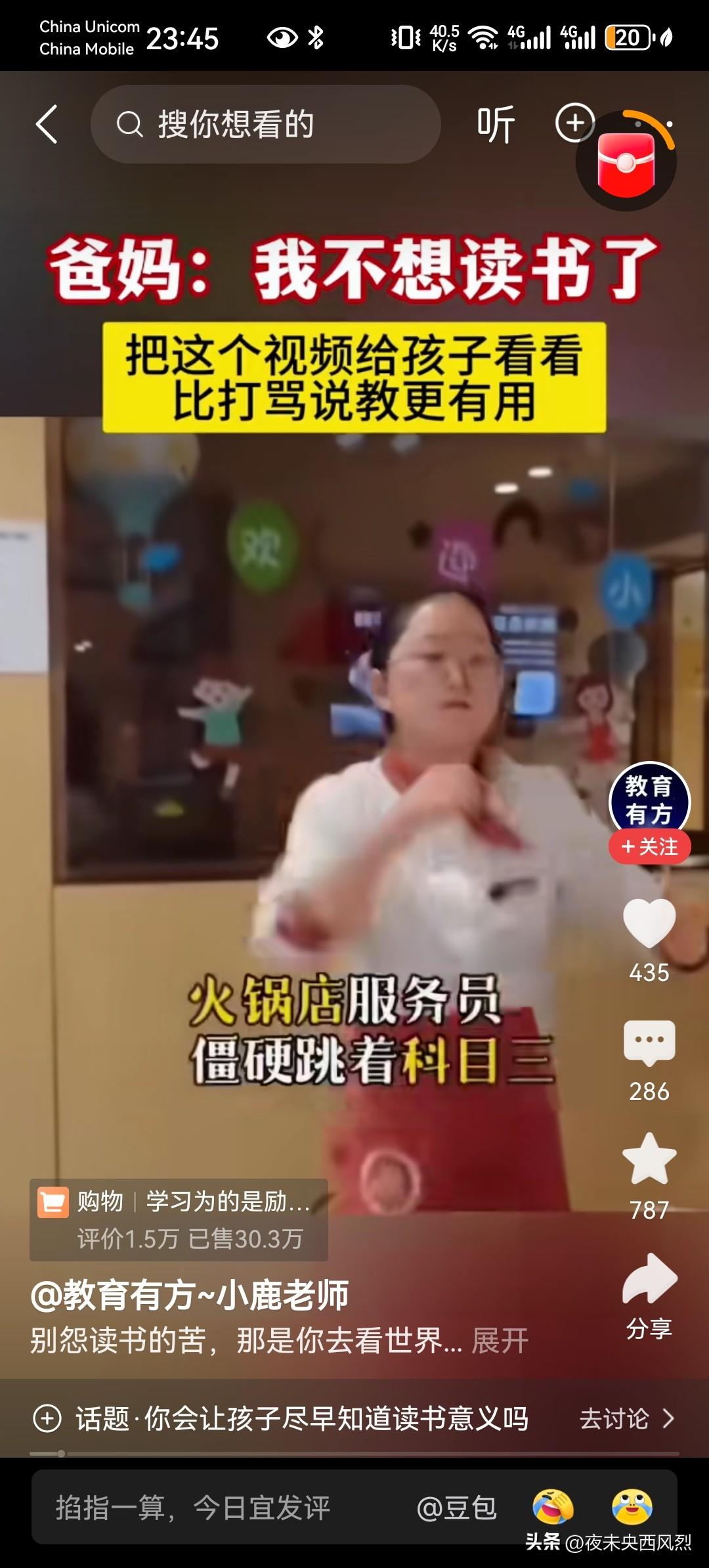 教育的意义是让你提高认知，不是让你区别工作有贵贱。一单心里有贵贱的种子，就算你坐