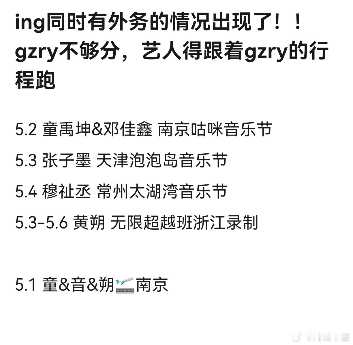 到底谁出道了？？？ 