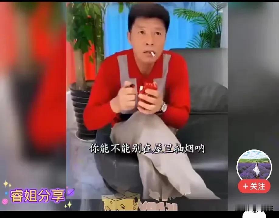 公公坐在客厅的沙发上，刚掏出一根烟放嘴里，不巧，被回家的儿媳撞见，儿媳指着公公鼻