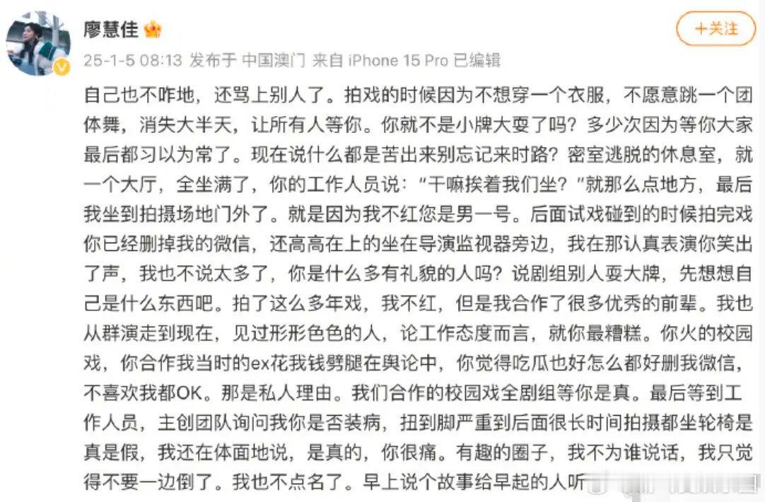 廖慧佳指责李明德小牌大耍 为了要热度只能以小耍大了！ 