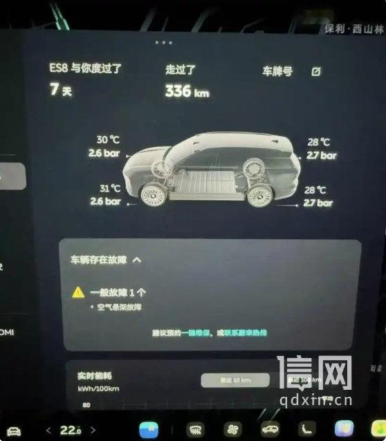 【提车7天的蔚来ES8空气悬架报障 车主要求换车遭拒，蔚来回应：已与车主达成一致