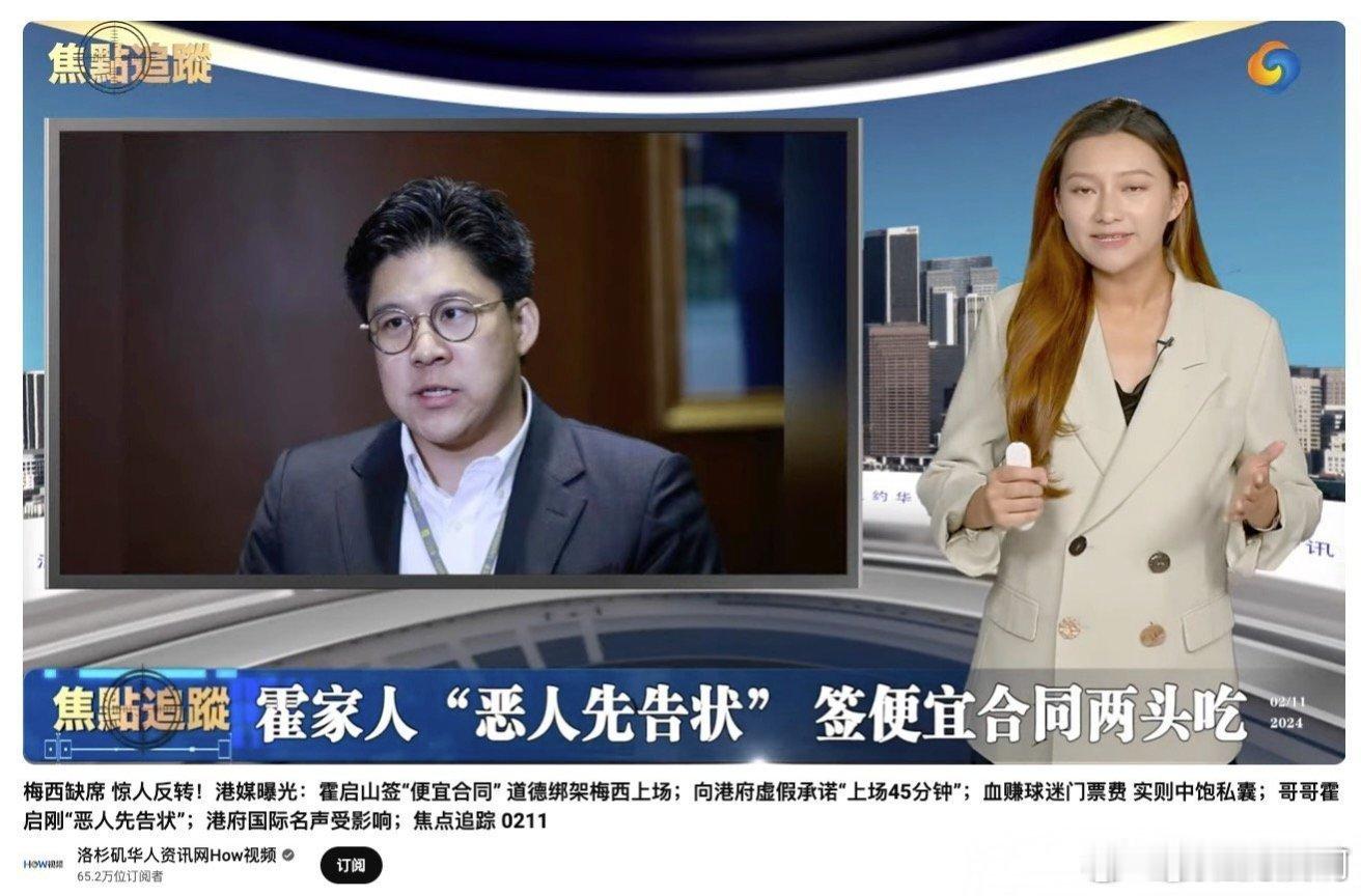 这是哪个电视台啊，这样说霍启刚霍启山，胆子真大。 ​​​