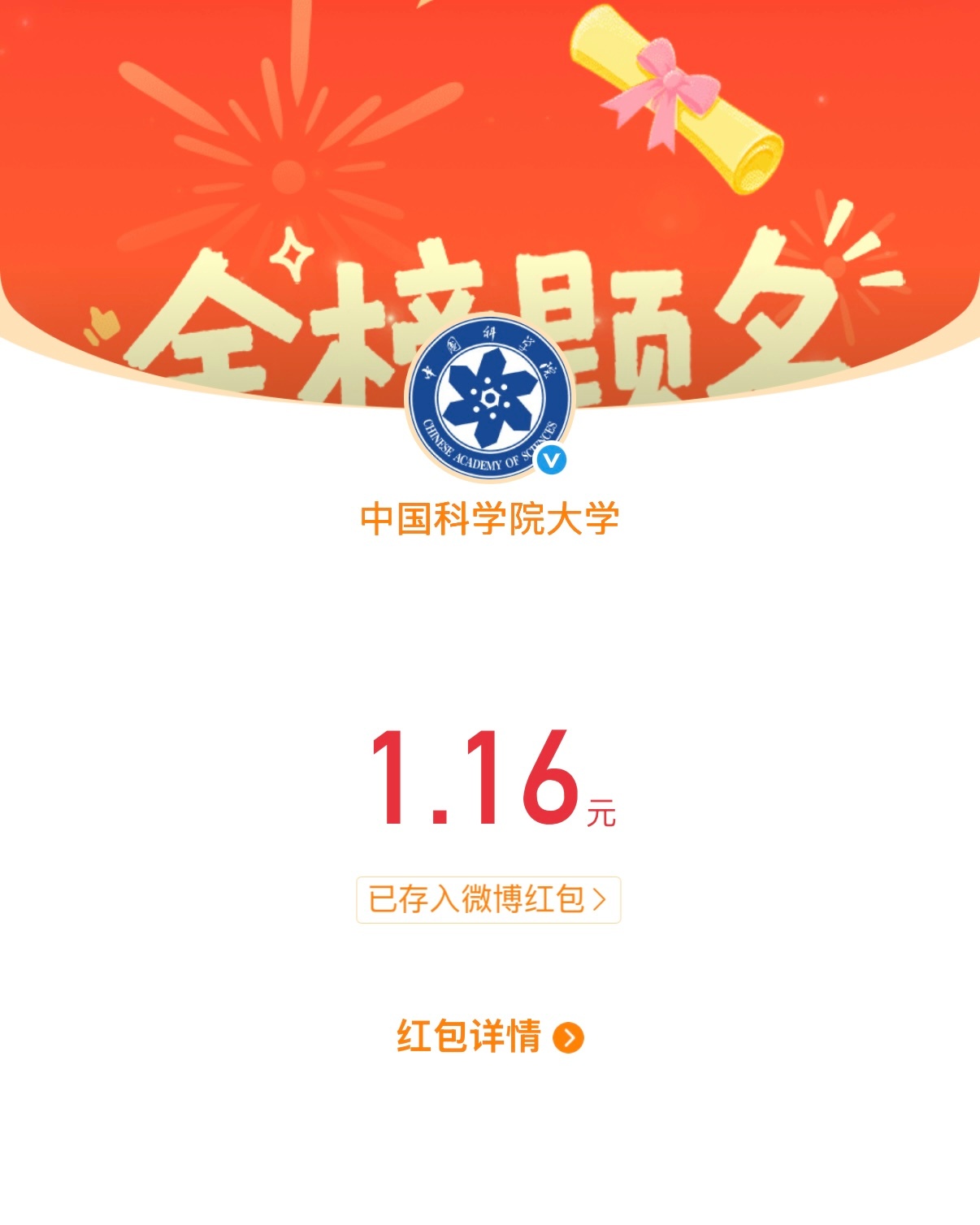 三天了！终于抢到第一个红包了🧧 