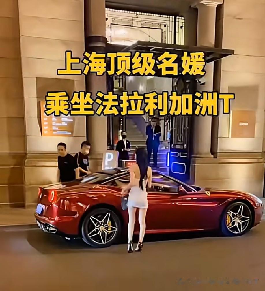 什么是名媛？有钱就是名媛？