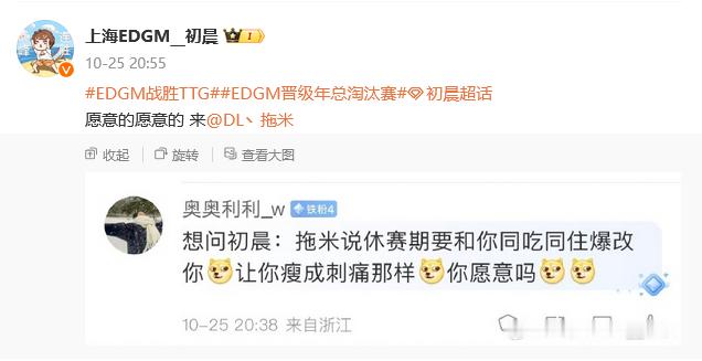 #KPL正是藏不住话的年纪#有想问的就大胆问，我看他们正是爱聊的年纪[喵喵] ​