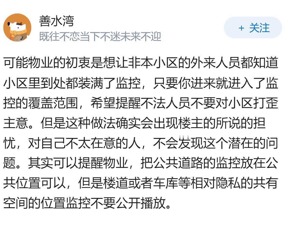 物业将监控室放在小区入户大堂，任何人都能随意出入的地方合理吗？