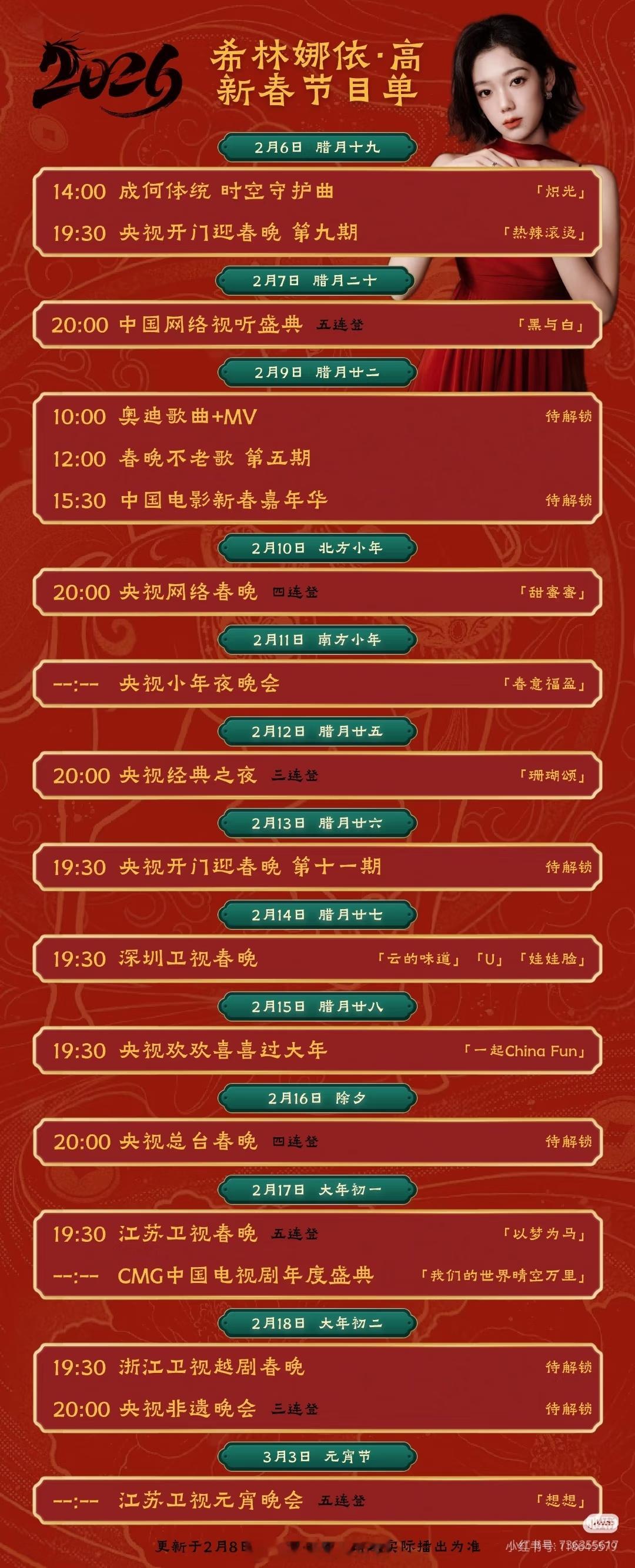 央视御用歌手？两岸三地十美合唱：周慧敏，梁咏琪，薛凯琪，刘惜君，希林娜依高，张钧