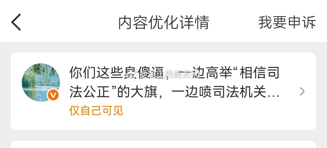 这一篇被处置了。 