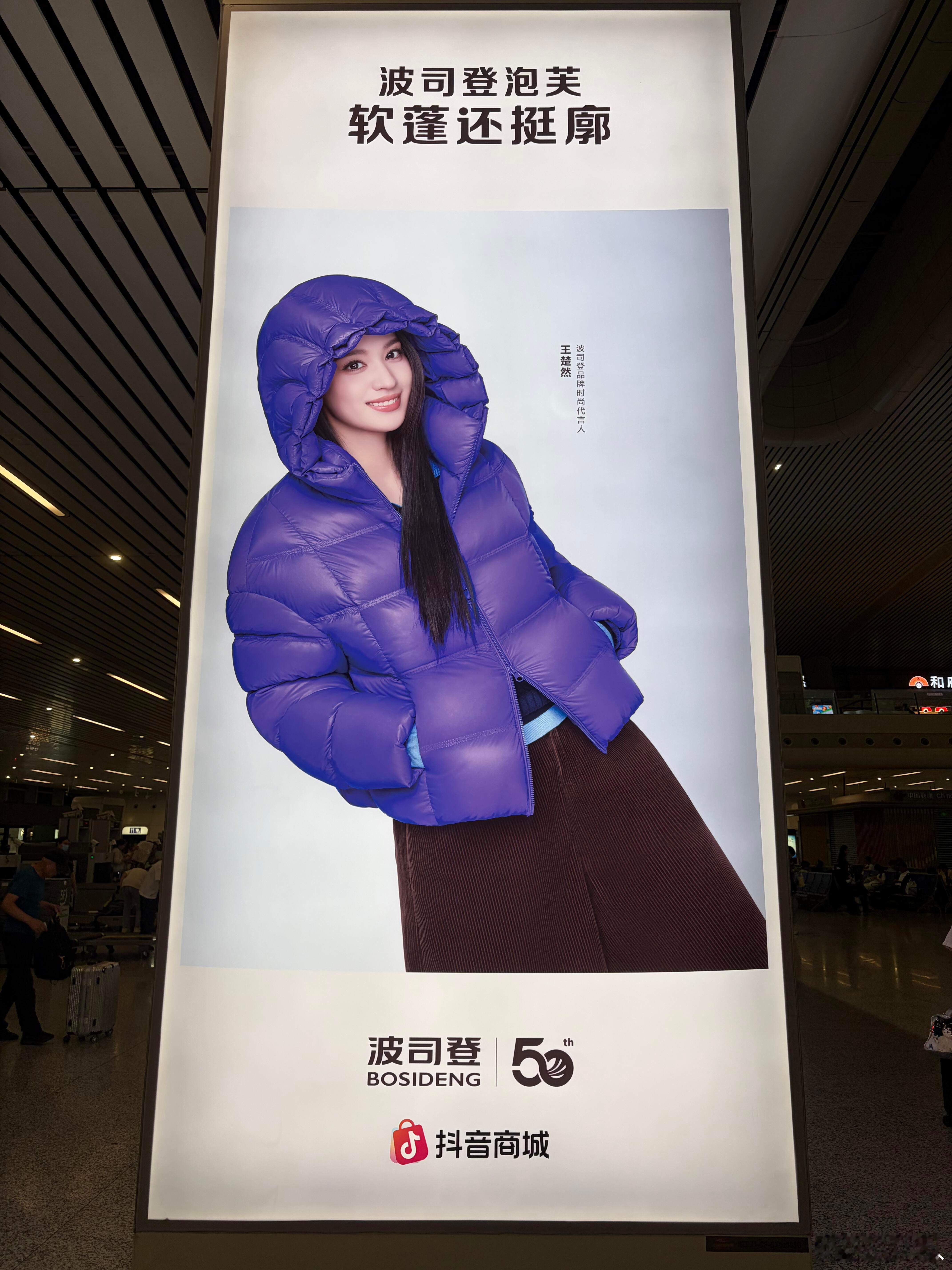 王楚然波司登线下地广，还没官宣呢地广就安排上了 ​​​
