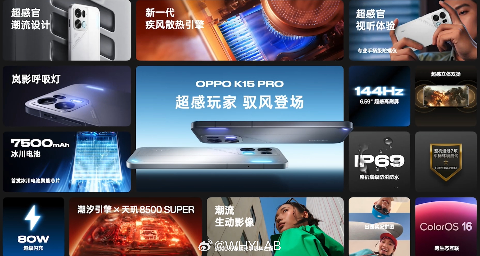 OPPO K15 Pro 其它配置：天玑 8500 Super 移动处理平台，前