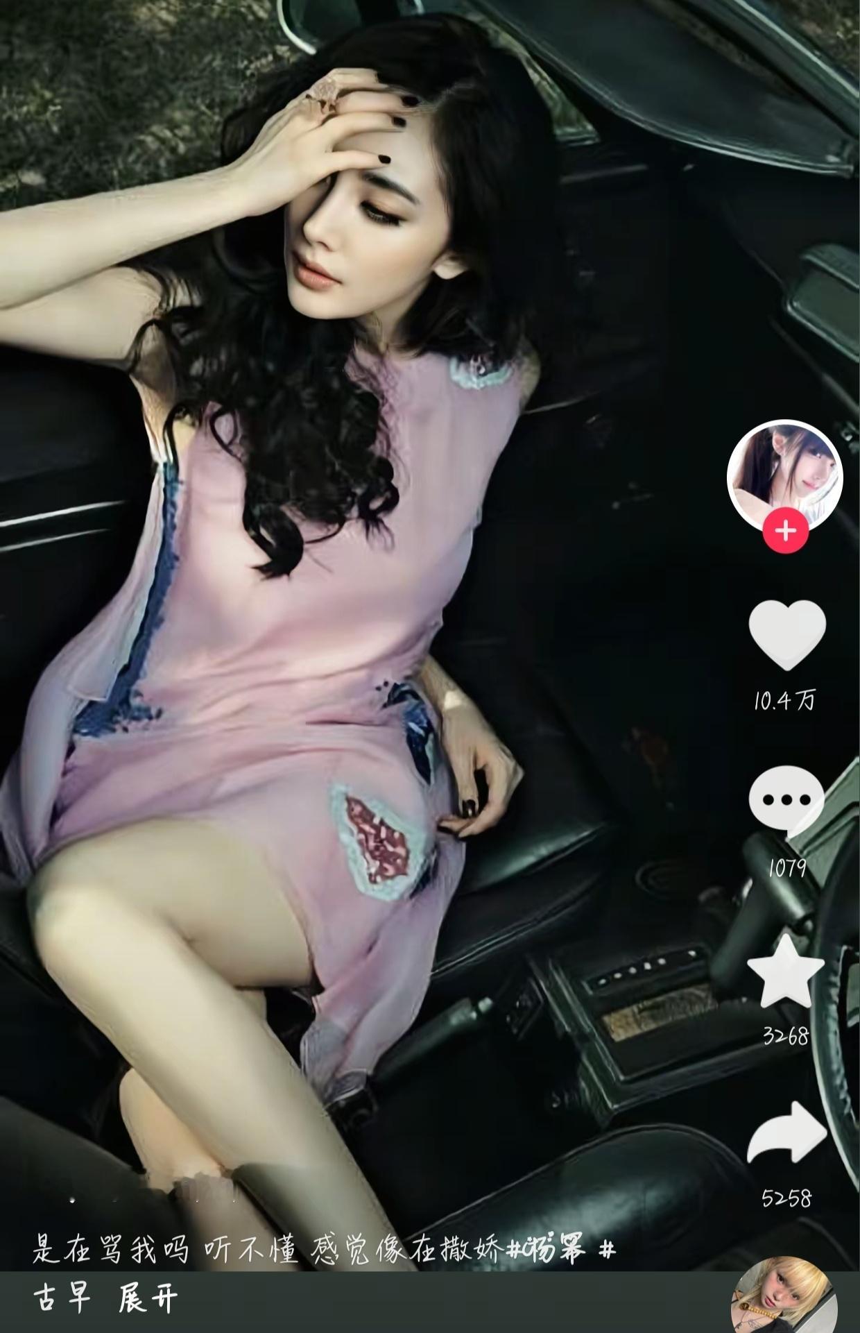 没见过杨幂这张图 很权威了 ​​​