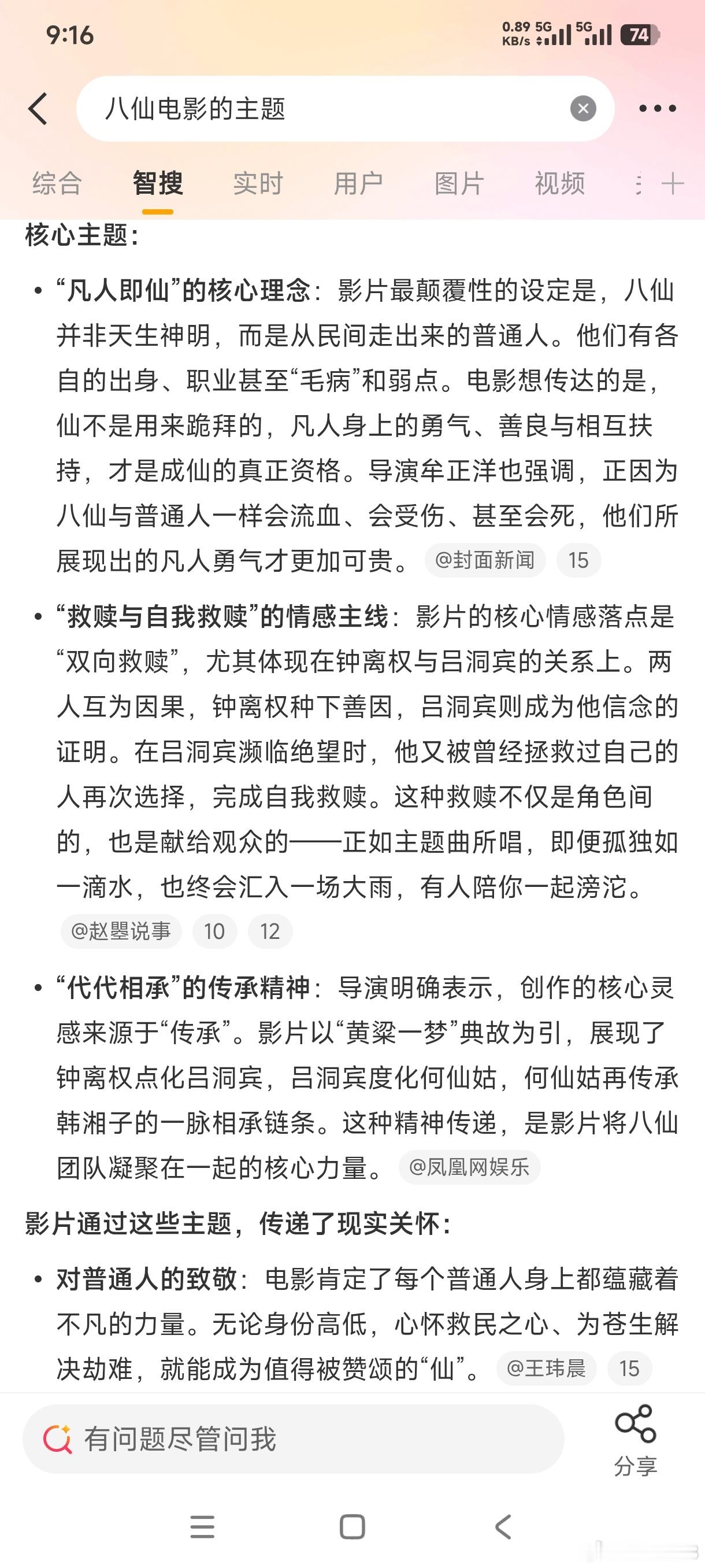 看懂了又没都看懂，但是主题还是懂的。我们都要有善良的底色，做一个勇敢的人！ 