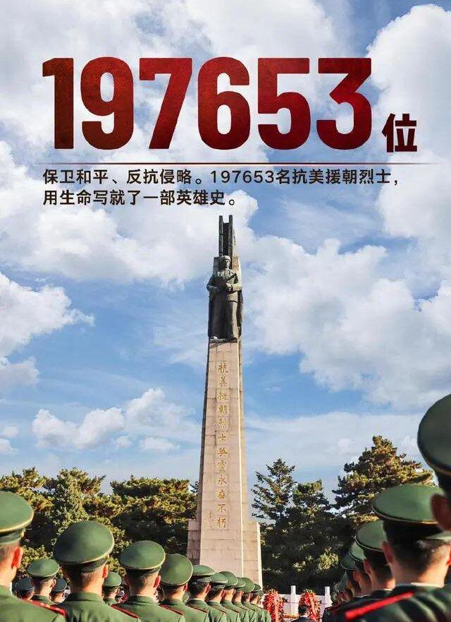 今天是7月27日，伟大的抗美援朝战争胜利结束73周年纪念日。73年前的今天，傲慢