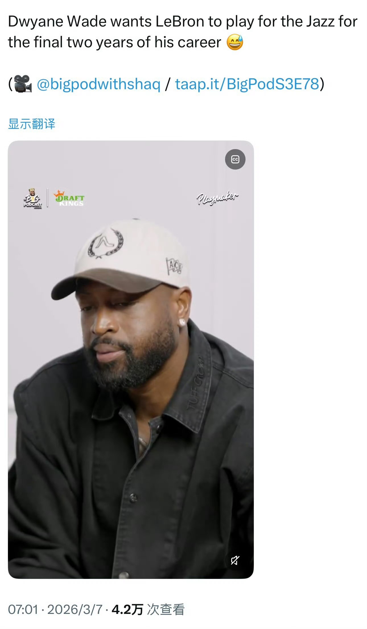 再招募一次！作为爵士的股东之一，韦德邀请詹姆斯最后两个赛季来爵士打球！！！ 