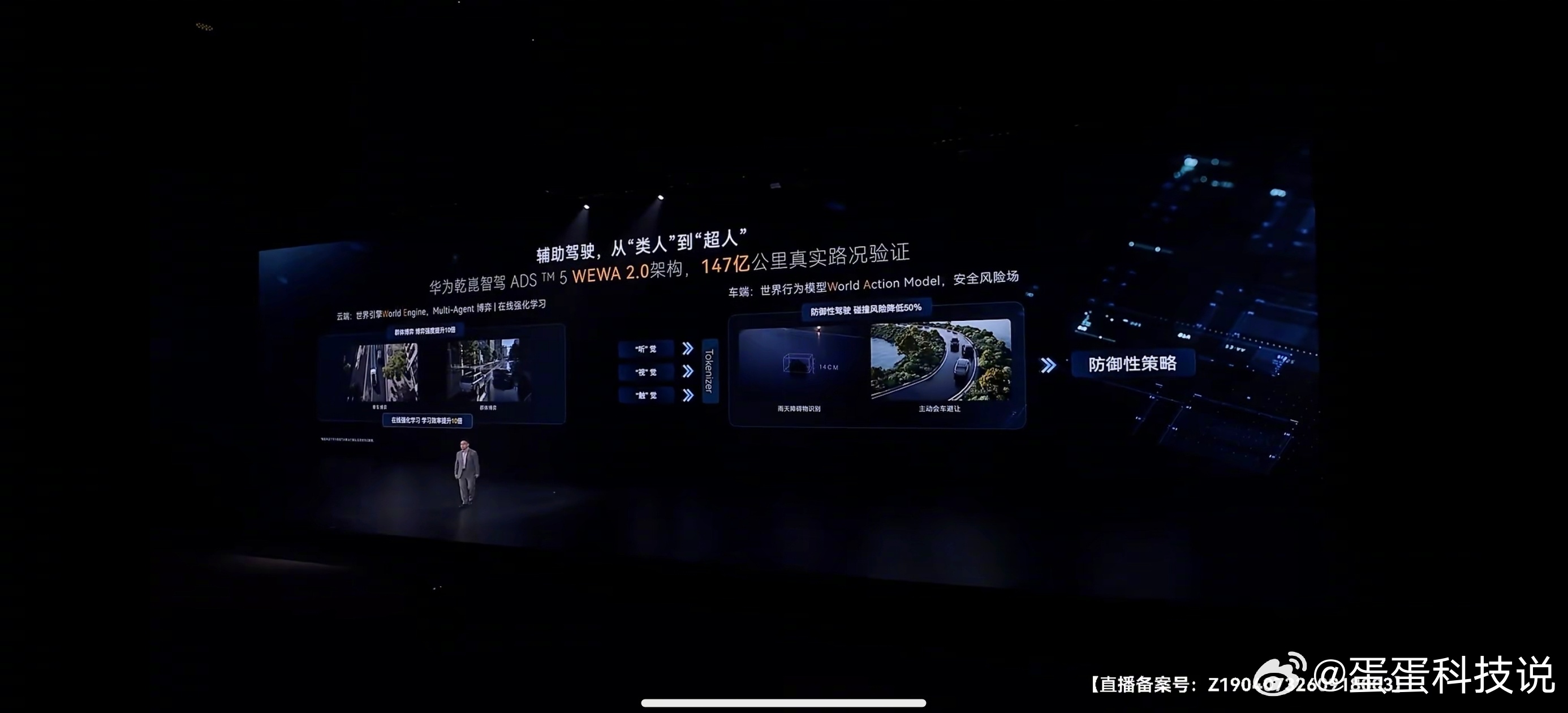 神行者8直接把高阶智驾做成全系标配，诚意真的拉满。作为全球首个全系搭载华为乾崑智