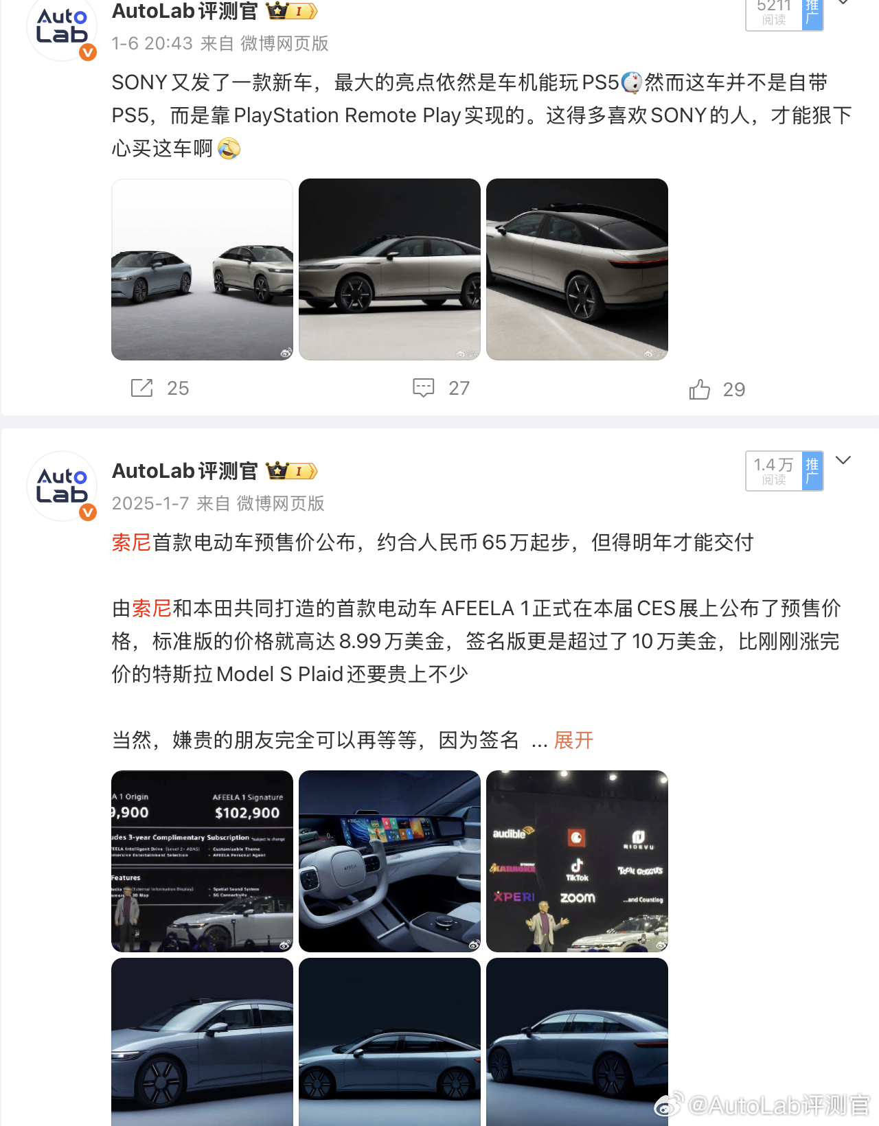 本田电动化暴雷后，没想到索尼和本田合作的AFEELA电动车项目也被官宣取消了之前