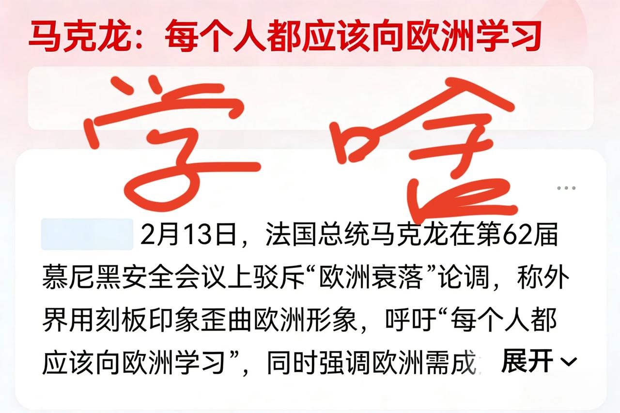 小马哥又给自己加戏了，向欧洲学习啥？学当强盗吗？学习如何衰落吗？

当年坚船利炮