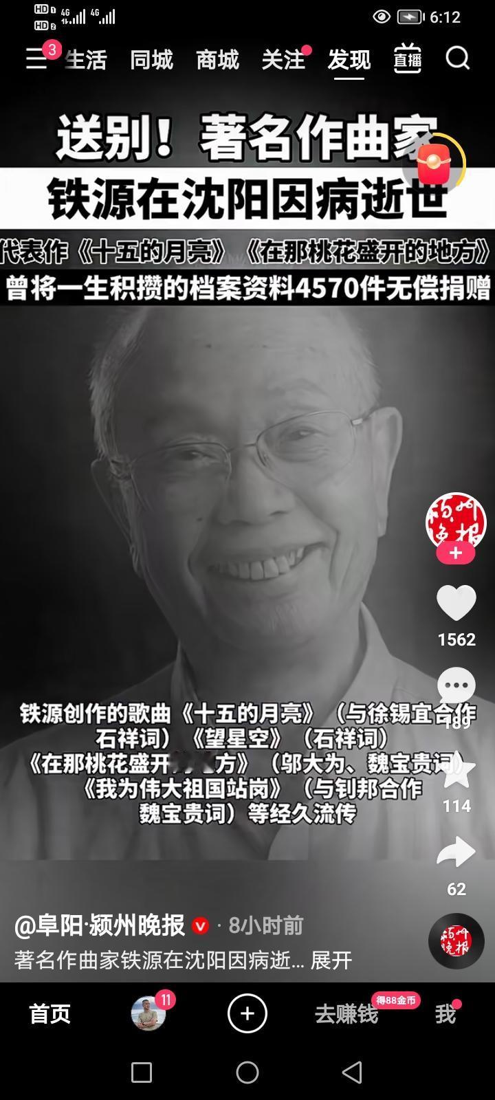 《十五的月亮》，《在那桃花盛开的地方》，《望星空》…
这些陪伴了几代人、耳熟能详