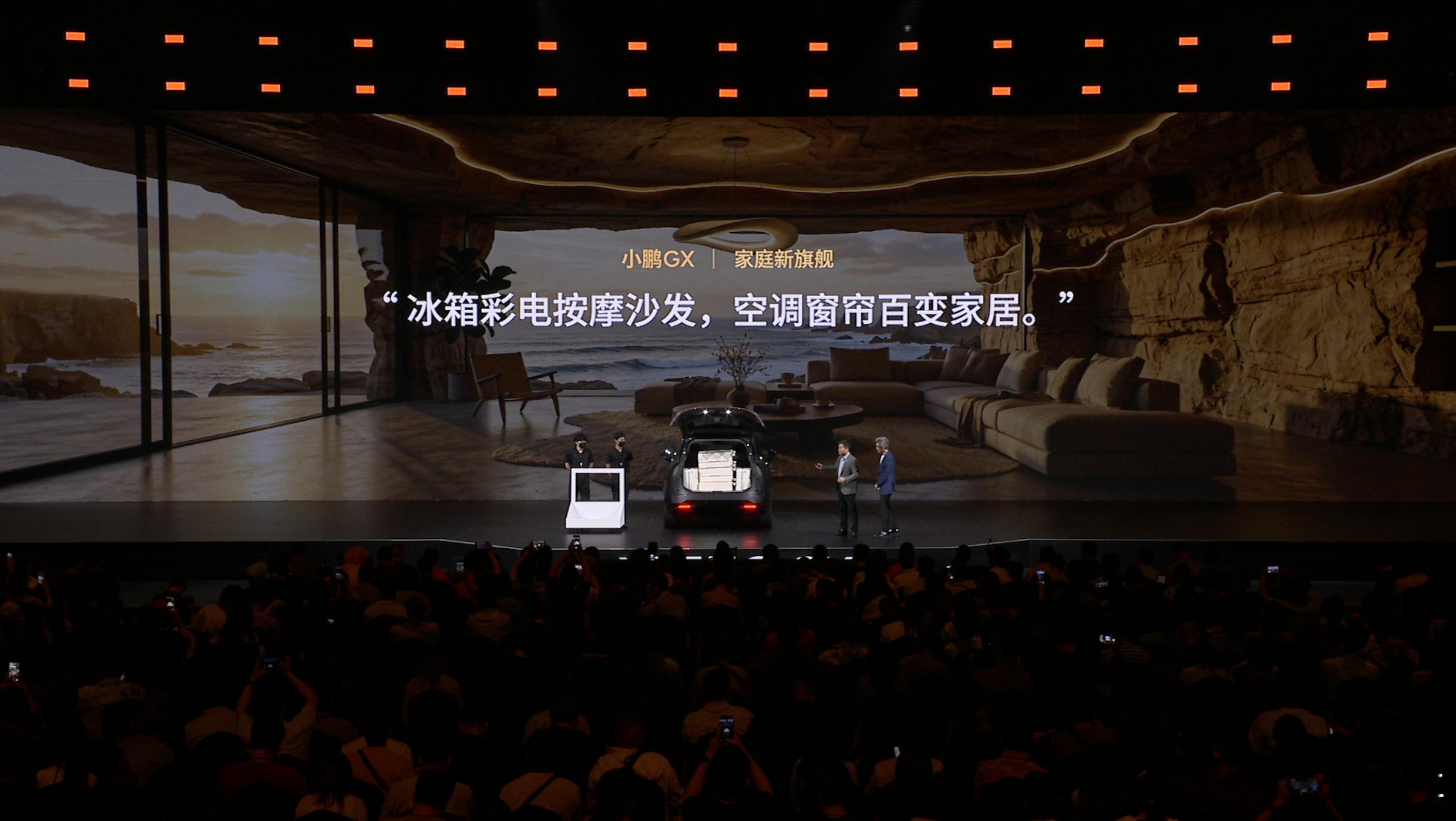 新科技旗舰小鹏GX今晚预售央视称小鹏GX为科技大成之作大咖同台实测！何小鹏与朱广