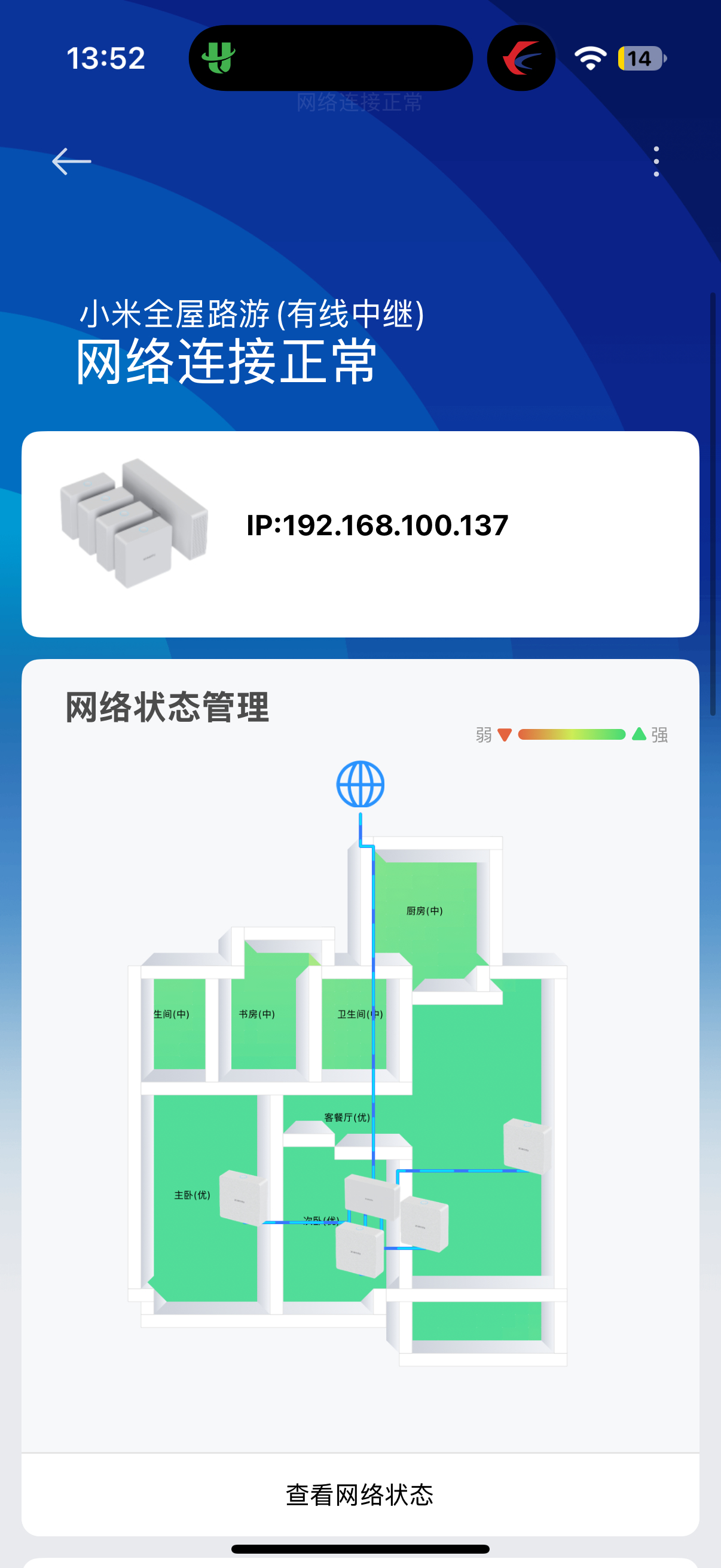 插线2000跑满 wifi只能1000。小米全屋路由器真的[笑cry] 搞得我有