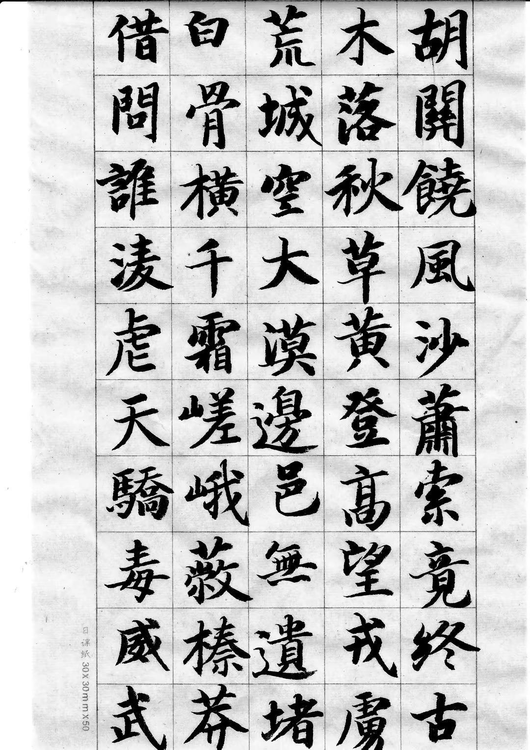 抄写李太白古风五十九首其十四至其十八。书法爱好者 传统文化传承 毛笔书法练习 《