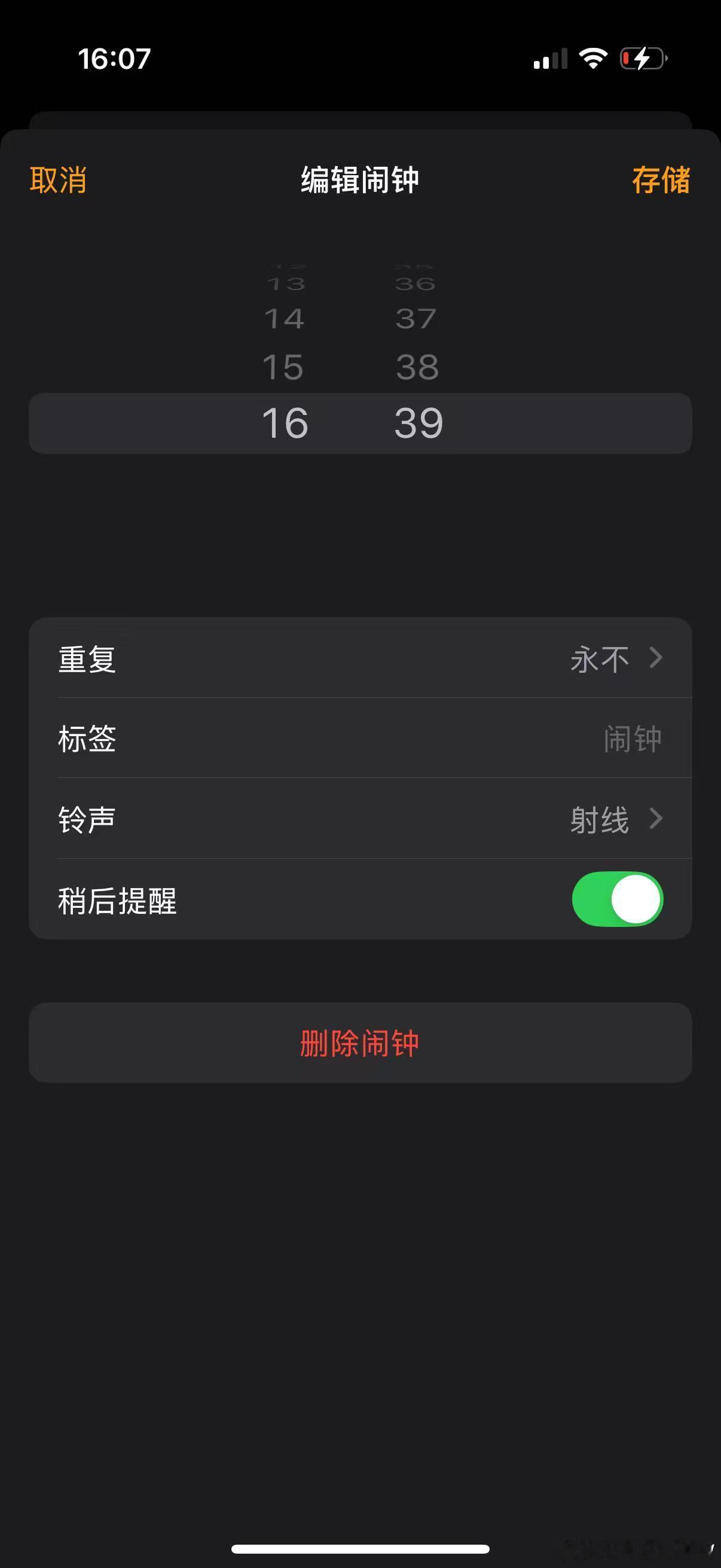 iOS闹钟滚轮不是循环的 时间的尽头在16:39，所以第一个人是怎么发现的[震惊