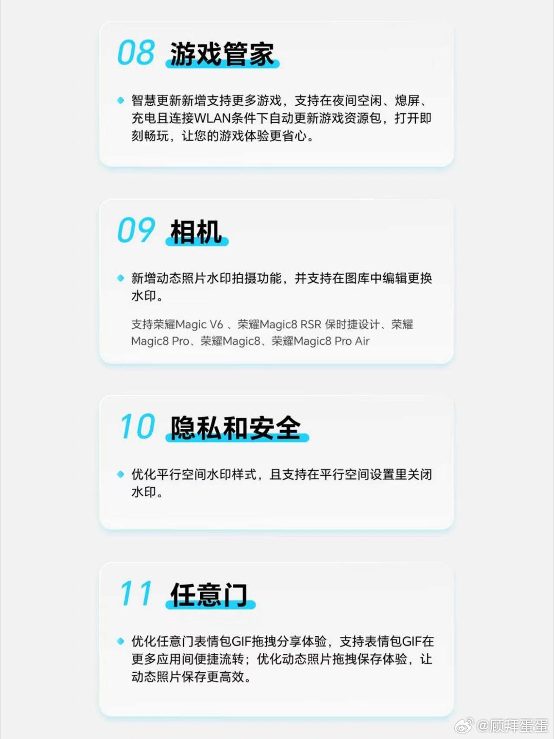 MagicOS新版本分批次推送时间表整理1. 首批（7.17前更新）：Magic