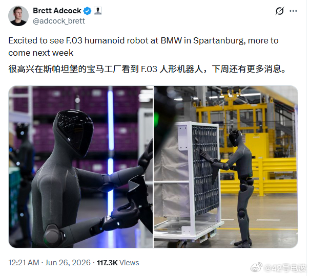 Figure 老板表示 Figure 03 机器人已经进入宝马工厂了，并且透露下
