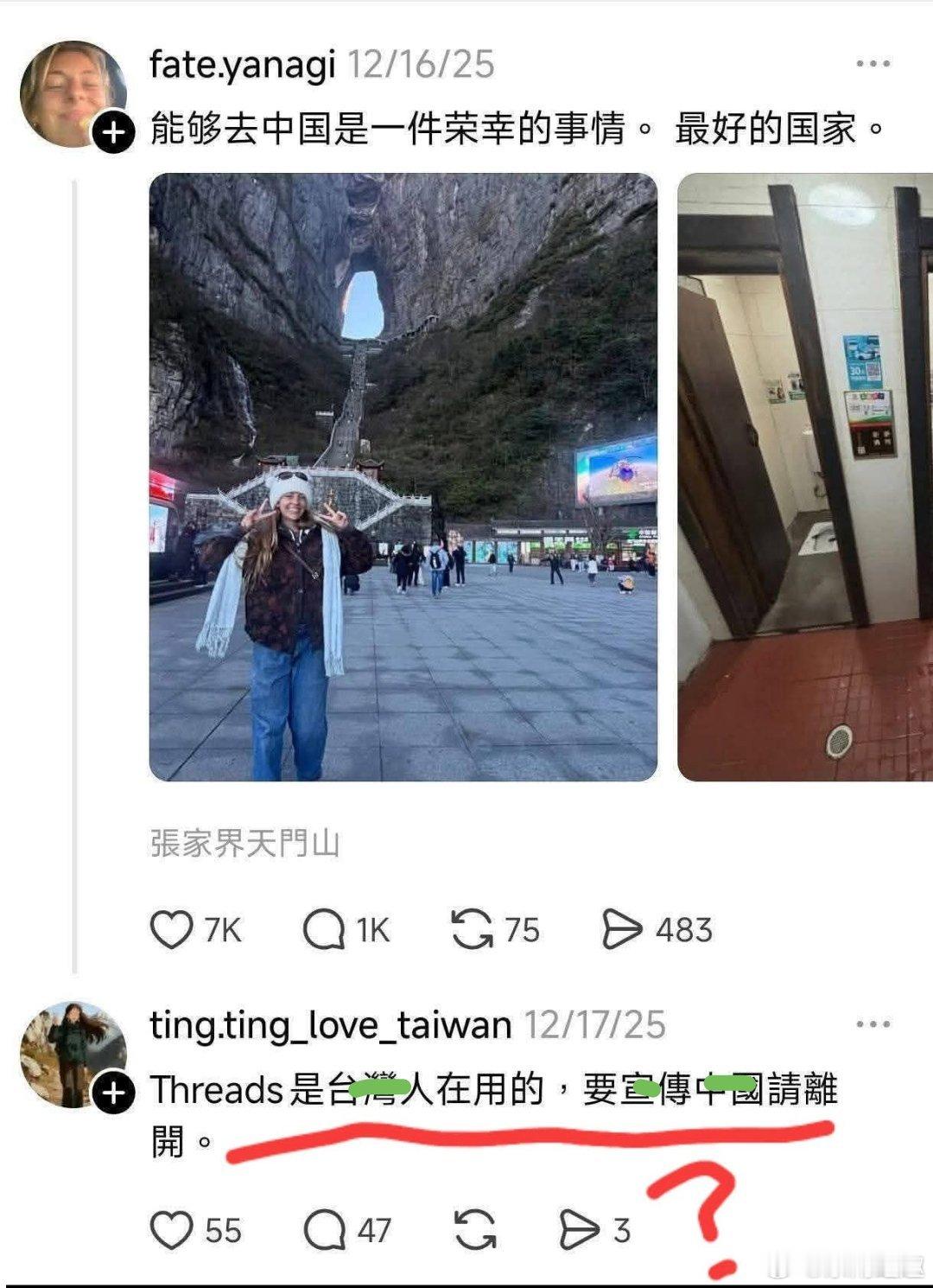 台湾 蛙苠很🐶，尿一尿就說自己地盤要別人离开……李湘全平台账号被禁止关注