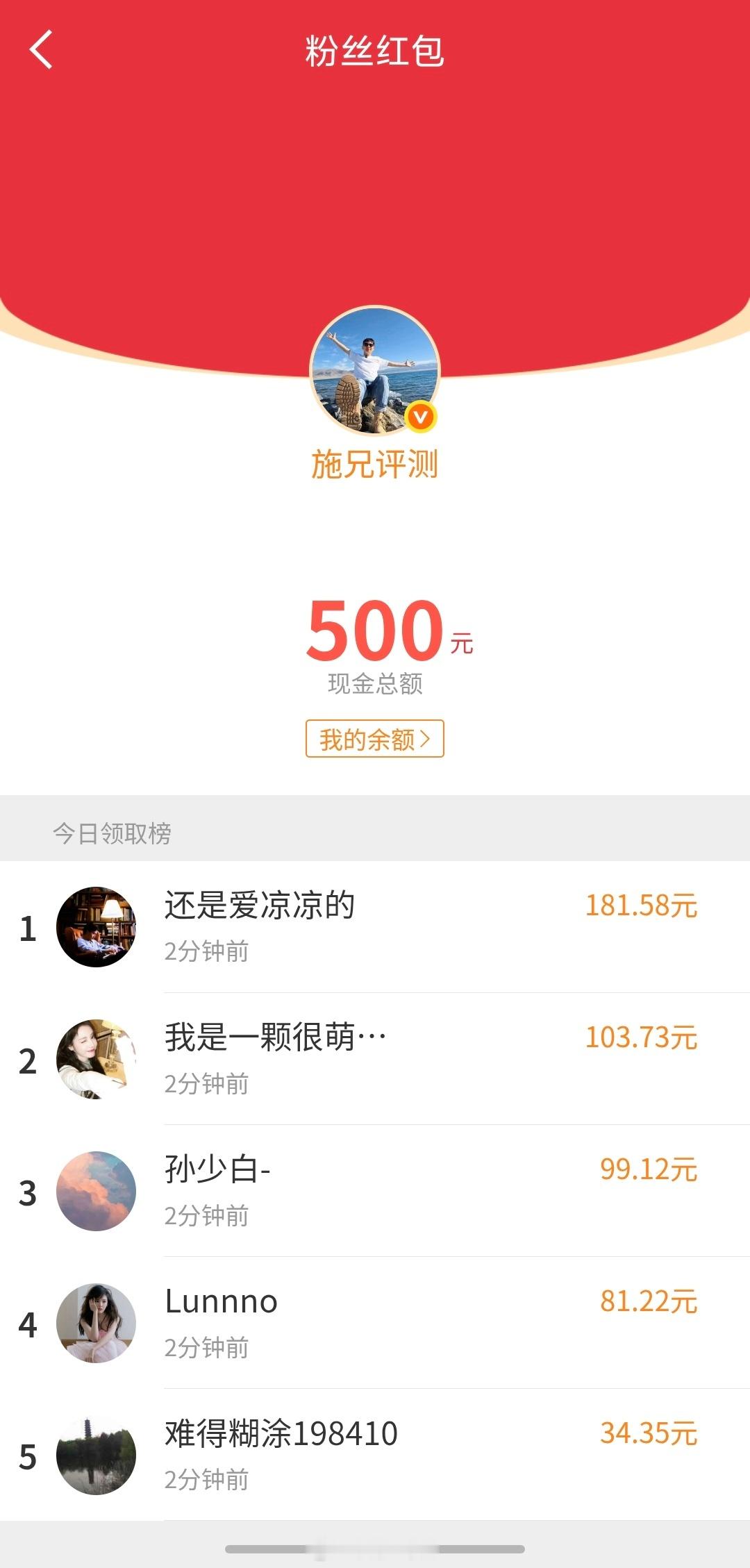 刚刚手误输错红包数量了，本来想写5000个，结果不知道怎么搞得变成500元5个明
