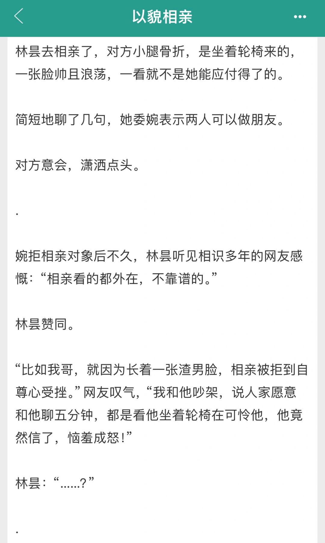 男主：我长得像渣男但我是好男孩🙂‍↔️