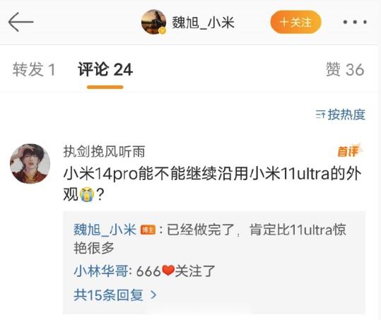 只说设计，小米14 Pro比小米11 Ultra惊艳很多？网友询问小米14 Pr