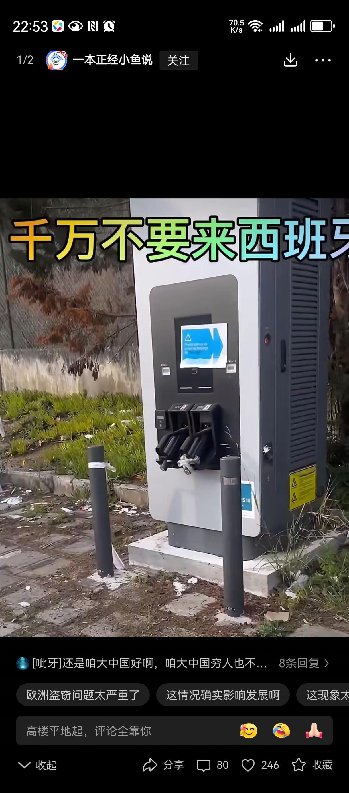 西方的世界真的有意思[啤酒]
充电桩都搭不起来，充电桩经济 
这是很现实的问题，