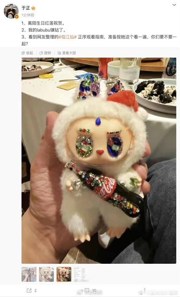 于正的Labubu于正这厮是什么下水道人鱼审美拉布布，怕掉粉，你们自己去搜下水道