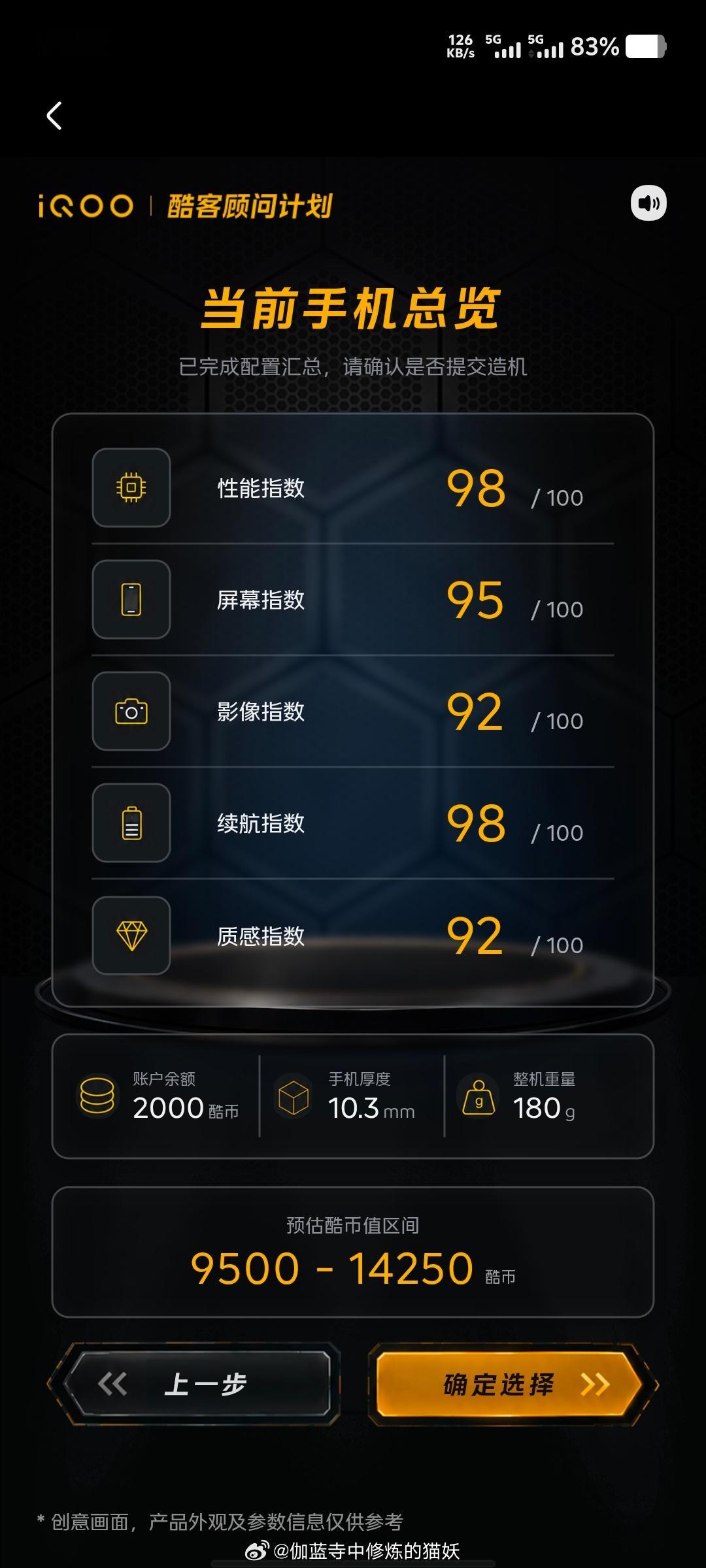 预算拉满，配置拉爆，你理想中的游戏手机是什么样子？iqoo 手搓手机，性能、续航