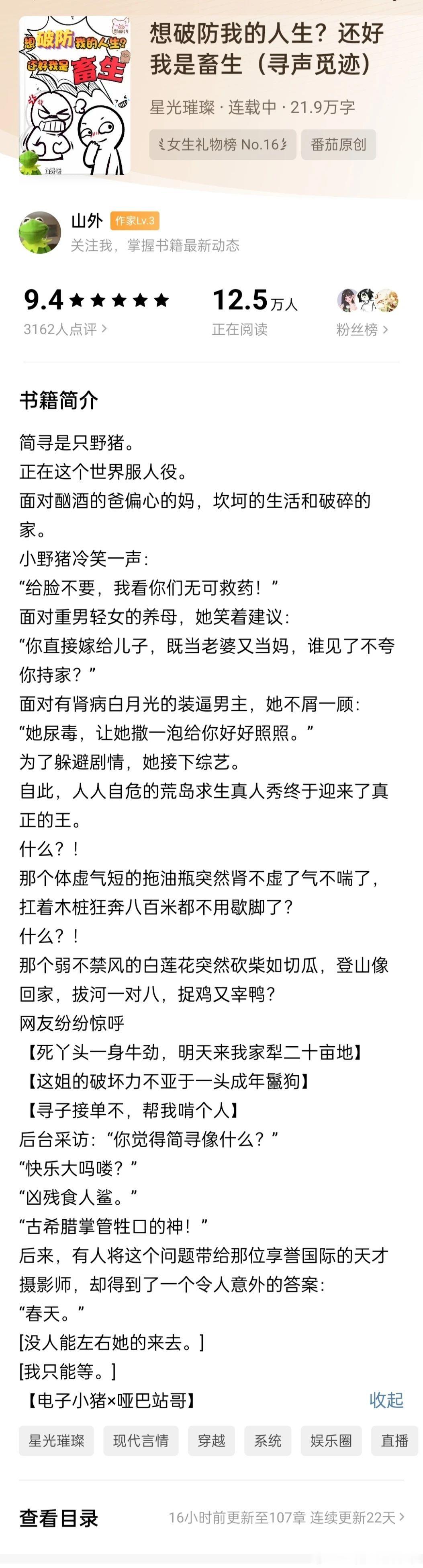 写长矛老师的山外老师发新书了，但是我没有时间看。。因为这波实在有点太严重，根本就