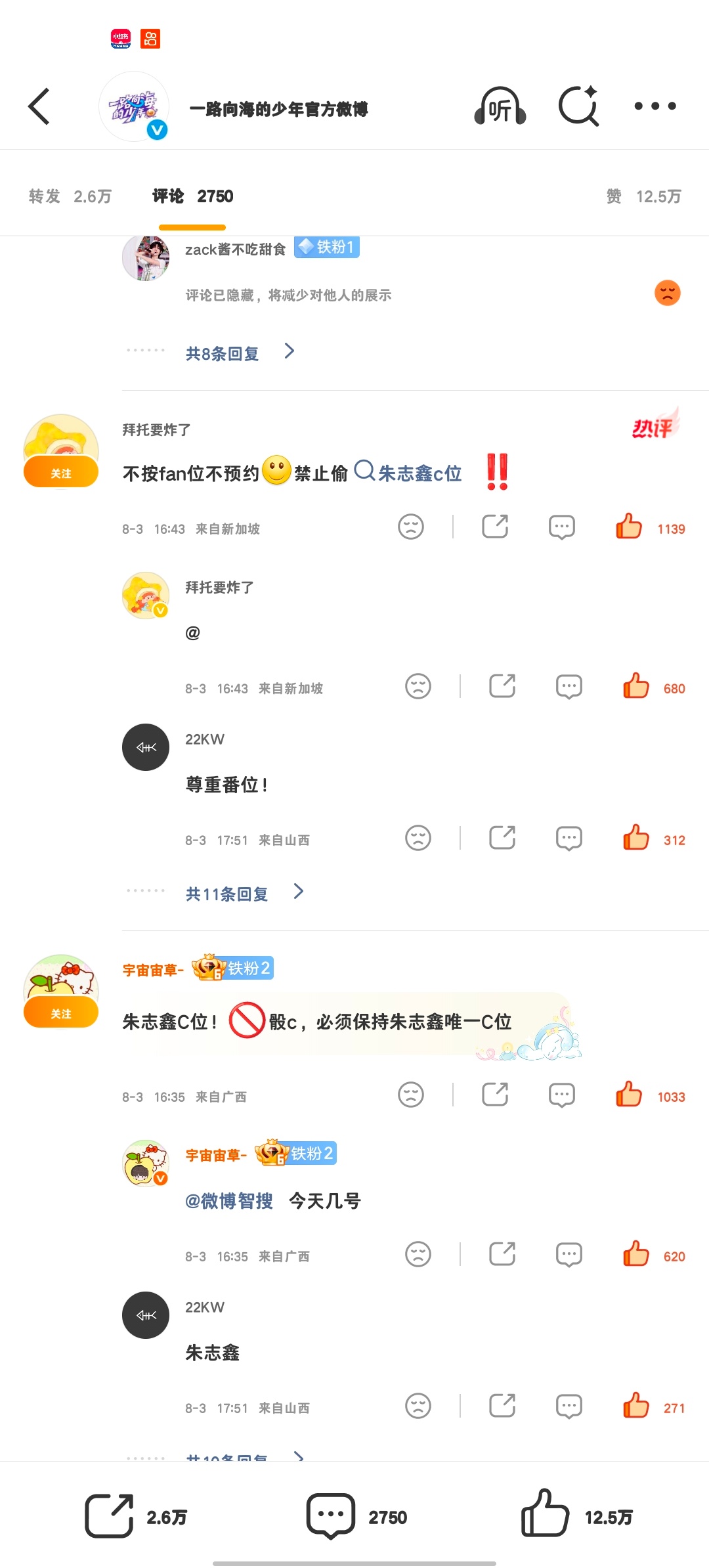 🈳专栏 · 稚萌猫📚🍊🐱☆