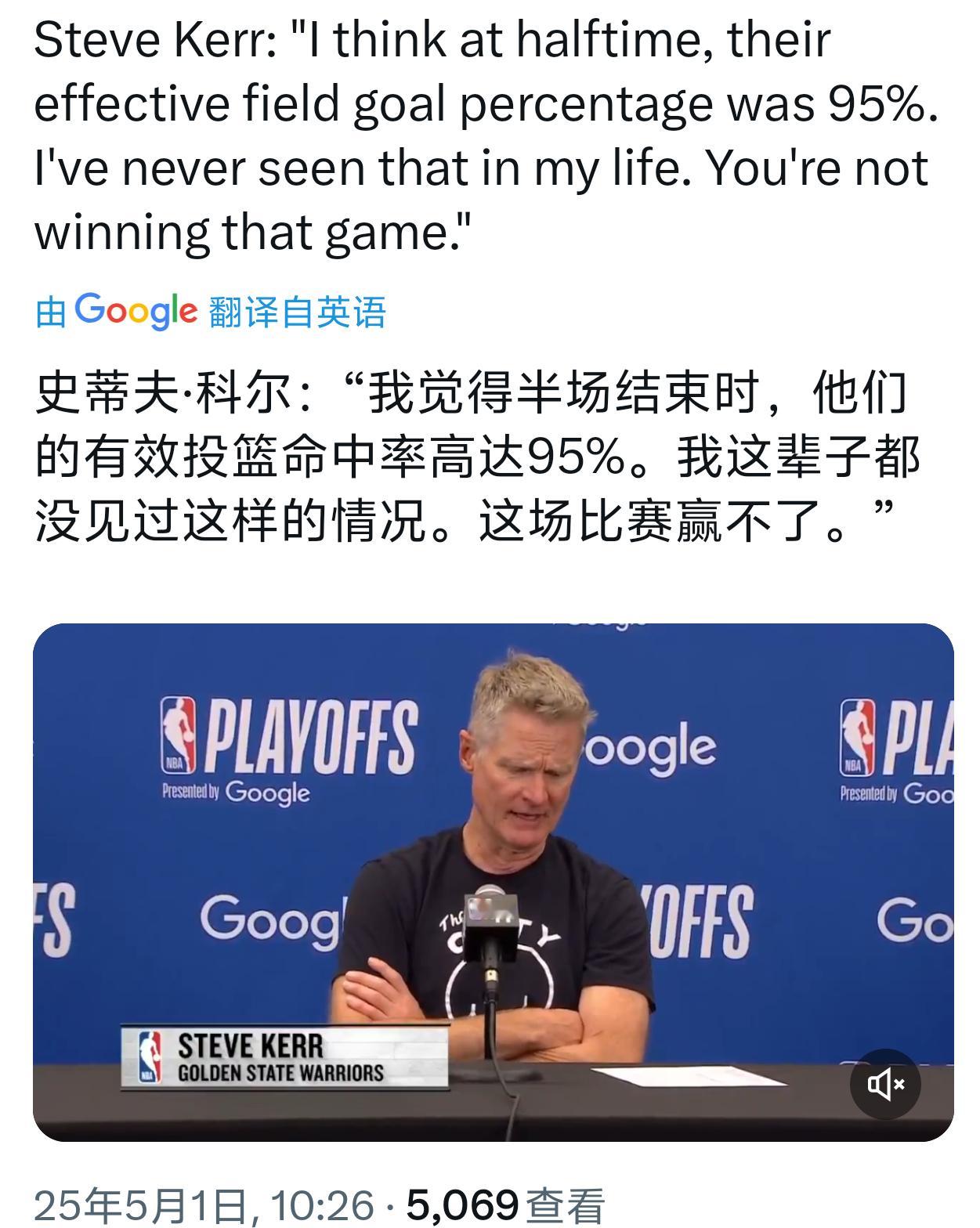 科尔：他们开挂了nba ​​​