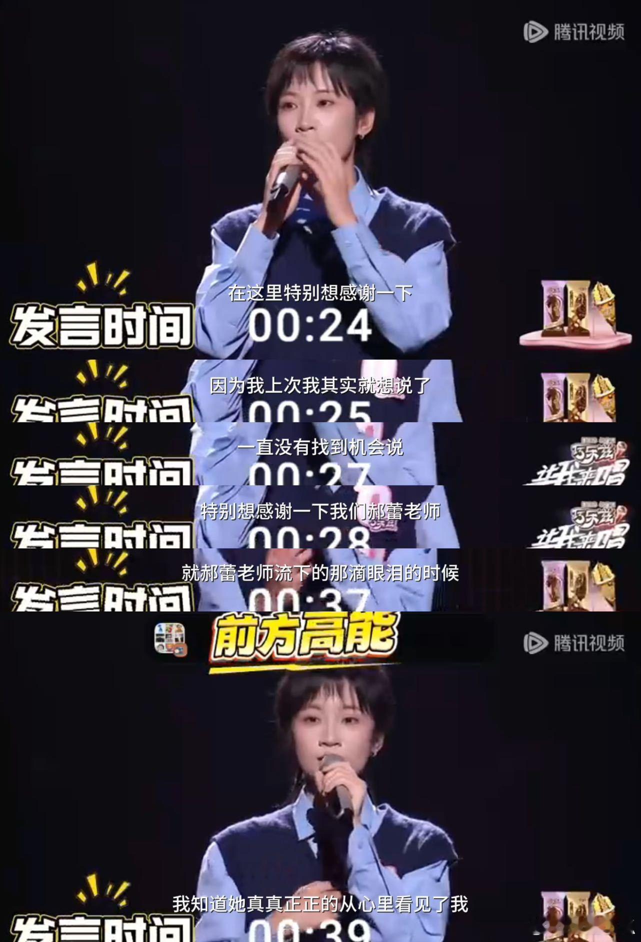 只有罗小黑有发言环节清唱环节本应比歌声，罗小黑靠发言晋级，让前两位的演唱成了背景