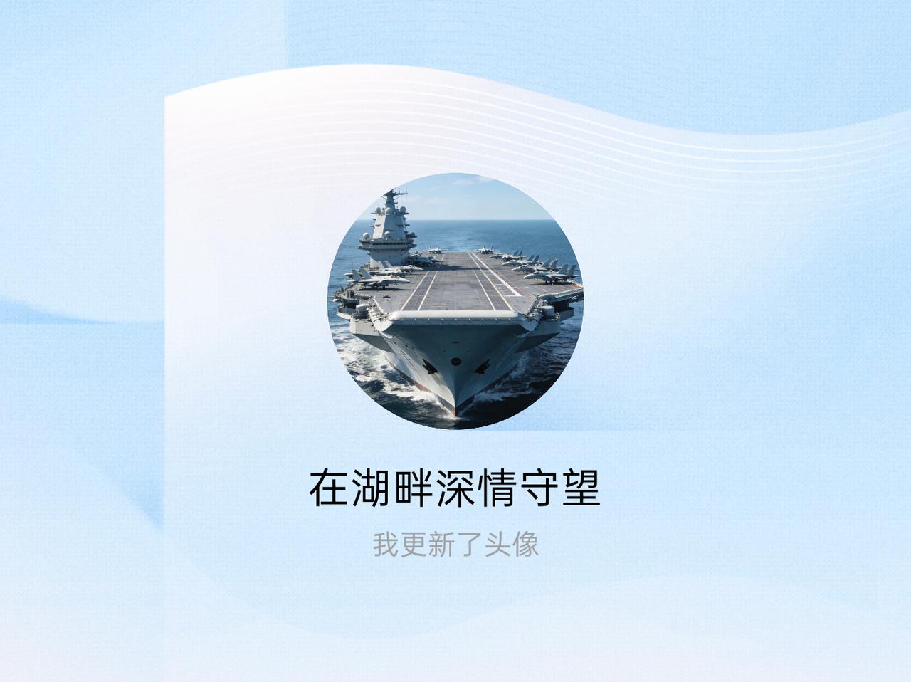 快来看看我新换的头像吧