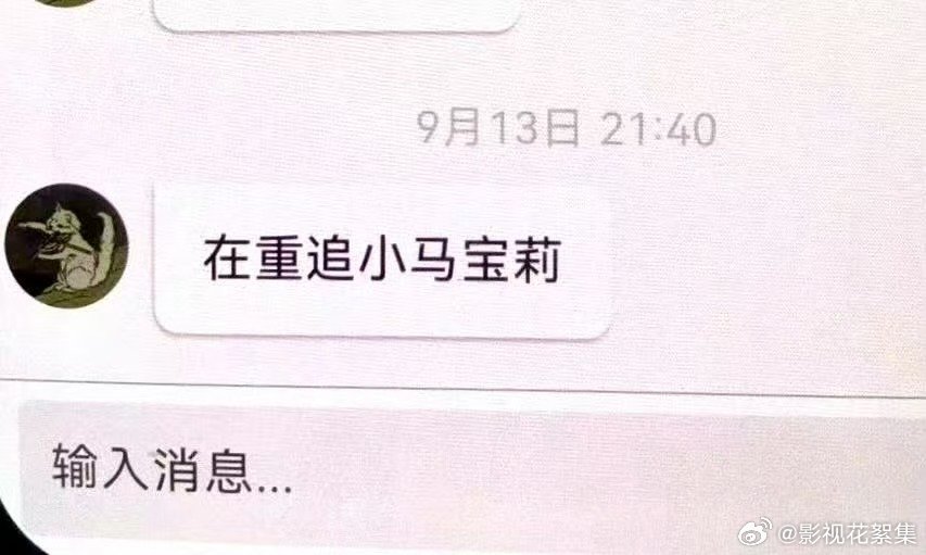 王橹杰在重追小马宝莉王橹杰重追小马宝莉小马宝莉梦男 ​​​