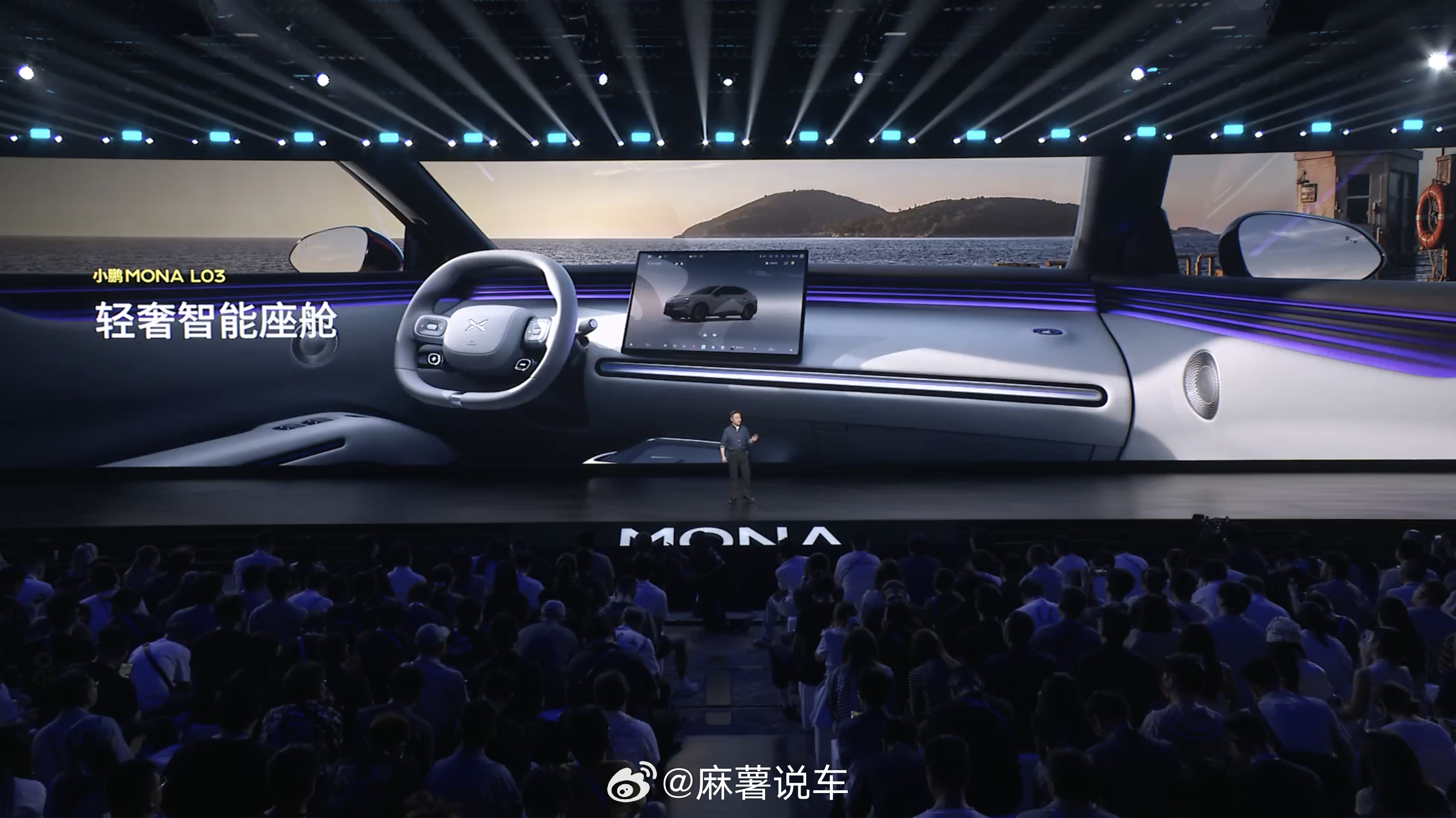 拒绝将就 “能用就行” 的塑料感，小鹏MONA L03打造轻奢智能座舱，让座舱不