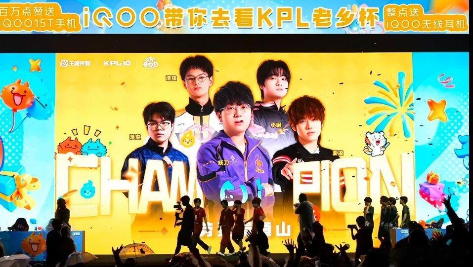 KPL老乡杯决赛四川队夺了！！恭喜四川队哈哈哈哈哈哈哈哈 