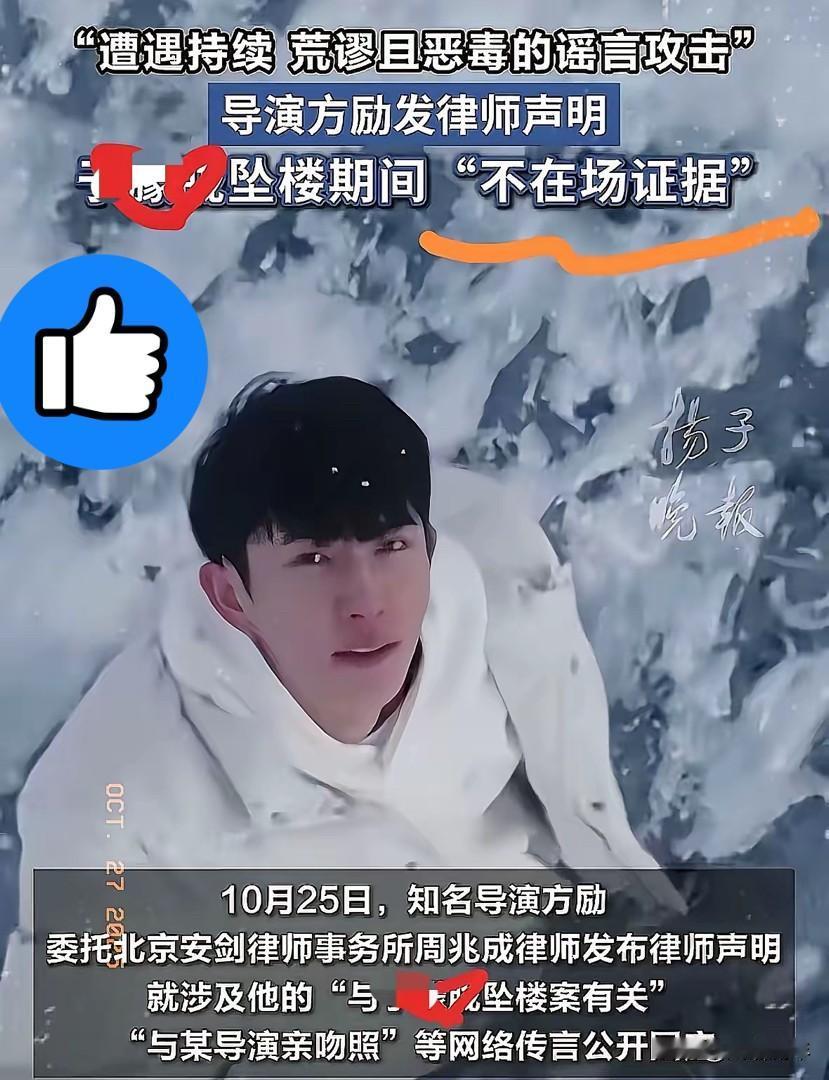 扬子晚报在报道方励律师
发表的声明时，
引用了他声明中“不在场证据”这几个字，并
