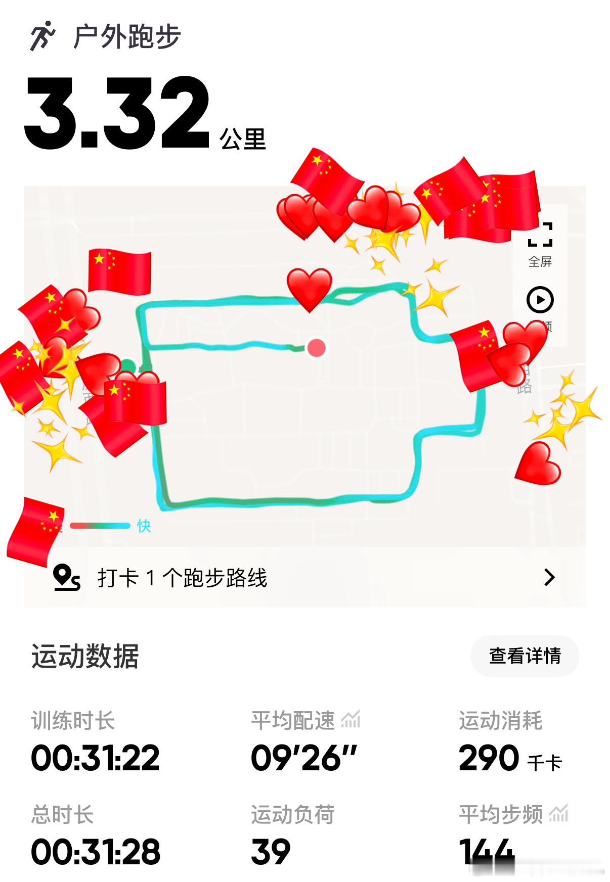 第一次打卡总有一天能跑到9分内[允悲]运动三个月不胖和好瘦的区别 ​​​