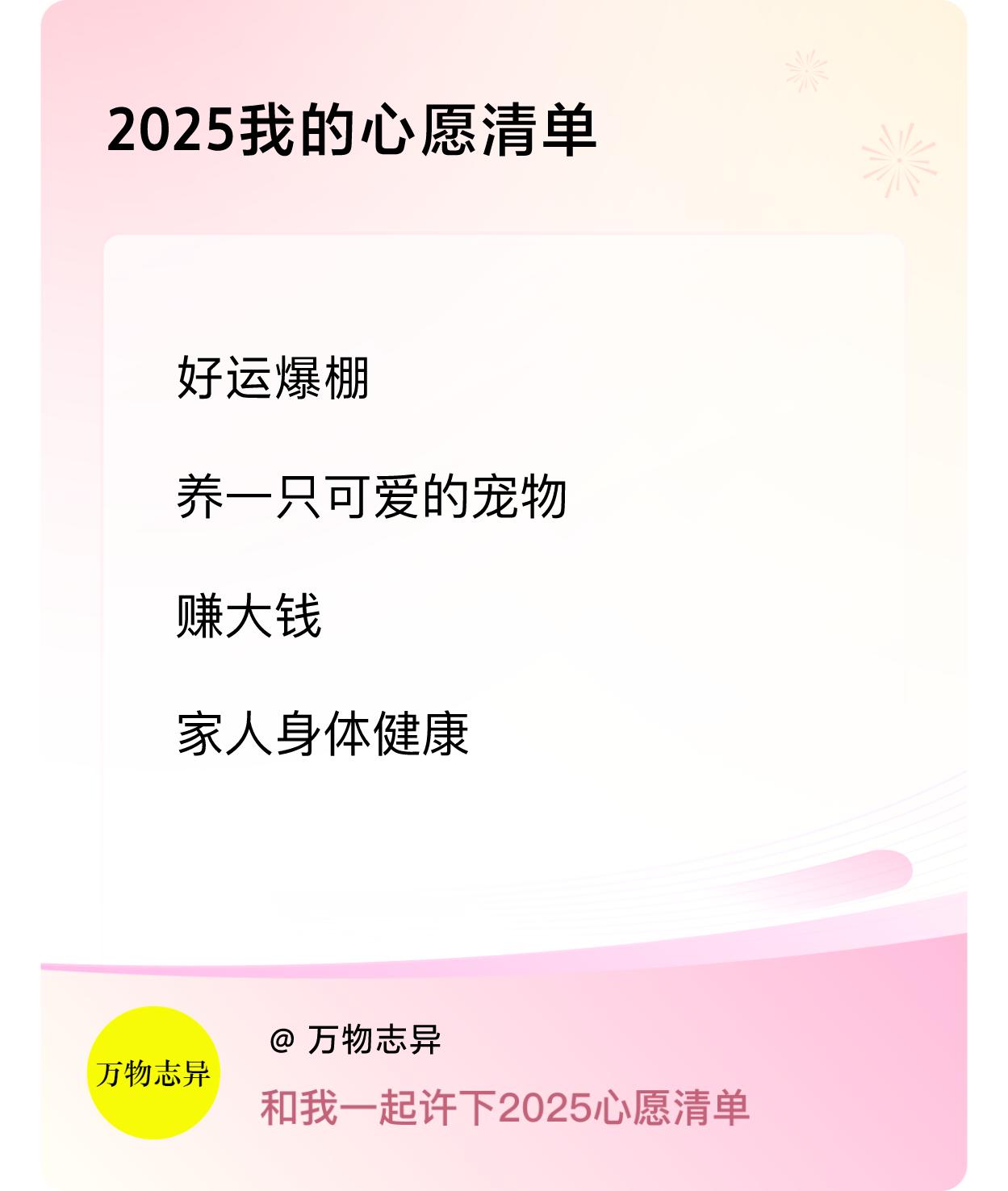 ，赚大钱，家人身体健康 ，戳这里👉🏻快来跟我一起参与吧