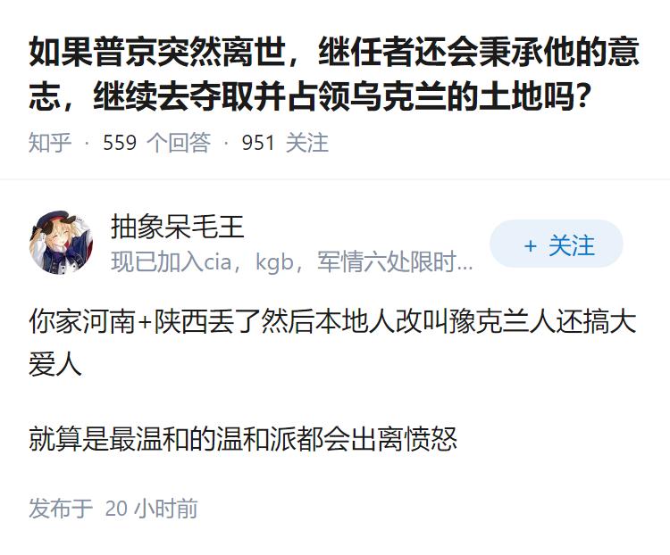 如果普京突然离世，继任者还会秉承他的意志，继续去夺取并占领乌克兰的土地吗？