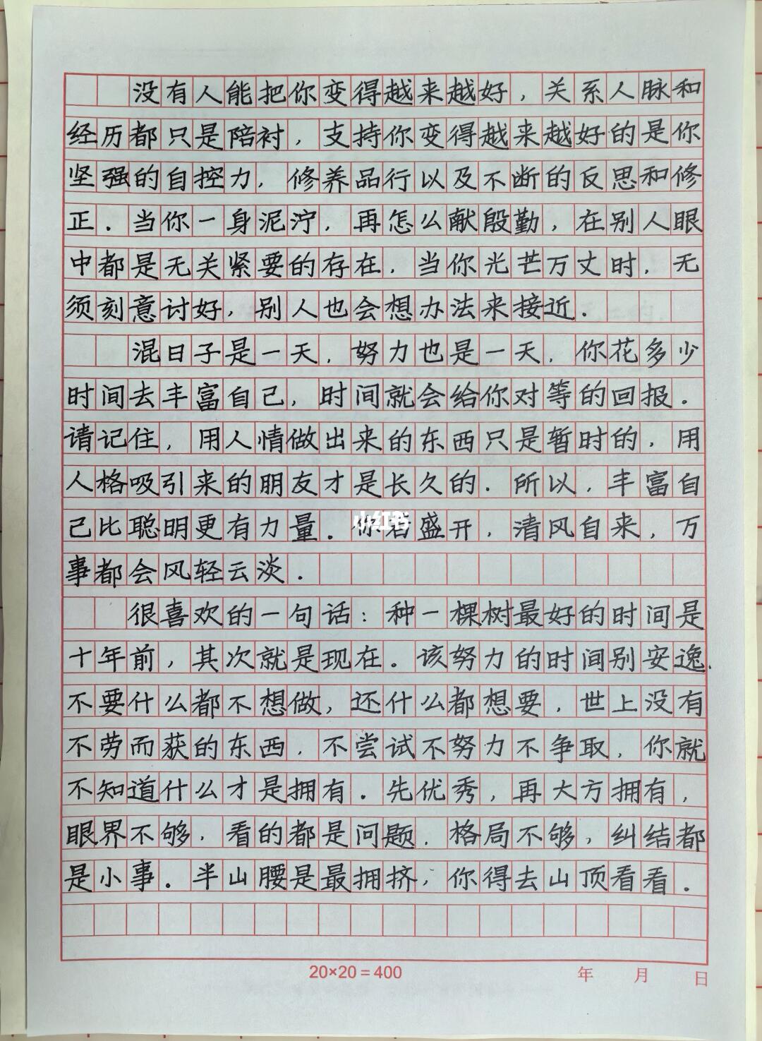 这就是快写章法训练