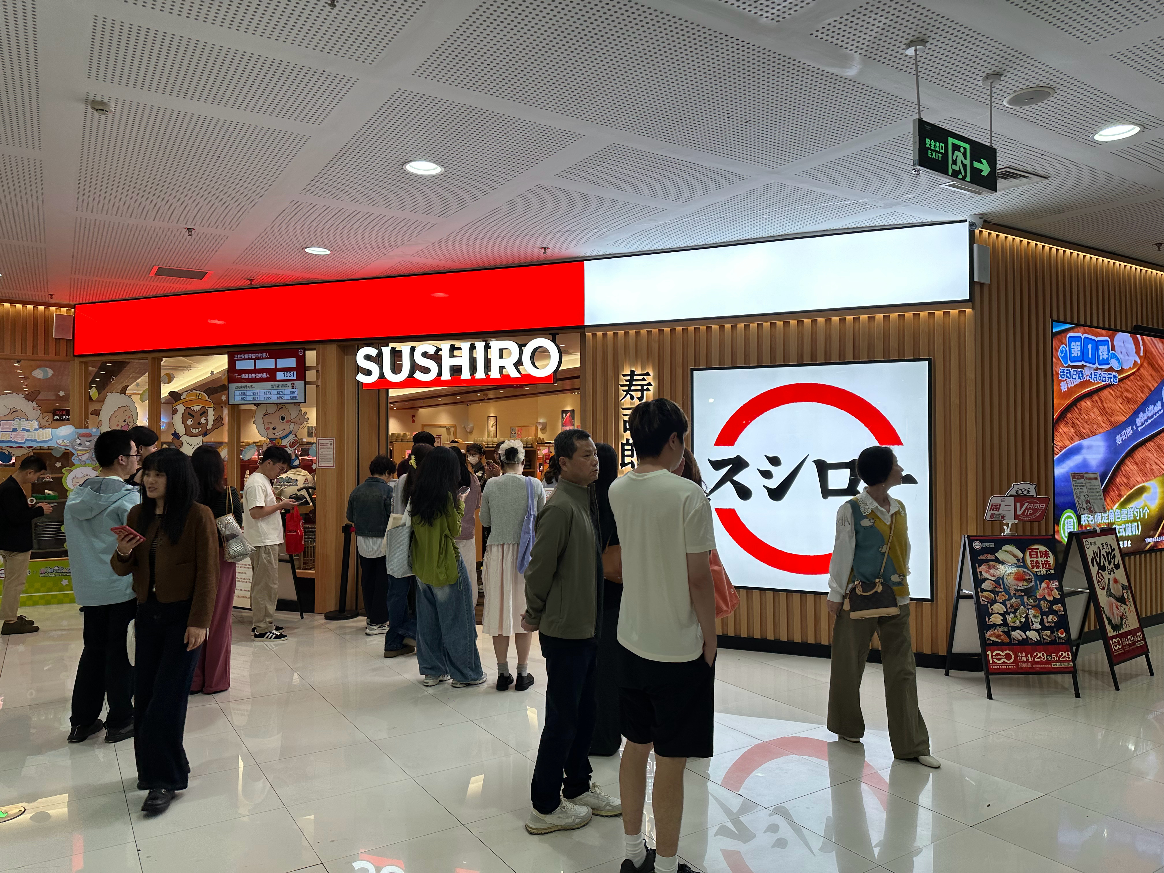 厦门商业 城中寿司郎二店计划在2027年。 厦门