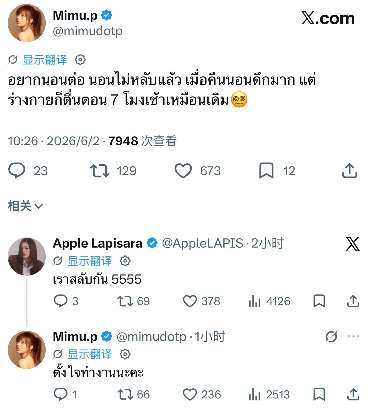 20260602 ｜🍏🐝推推爱🐝：“还想继续睡，但已经睡不着了。昨晚睡得很